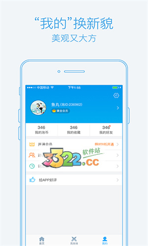 逻辑狗免费版截图3