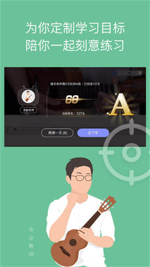 AI音乐学院官方入口版截图3