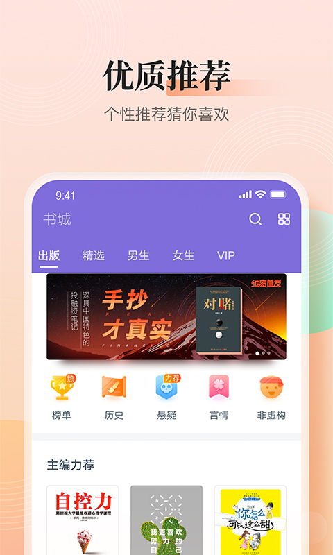 大象看书官方版截图3