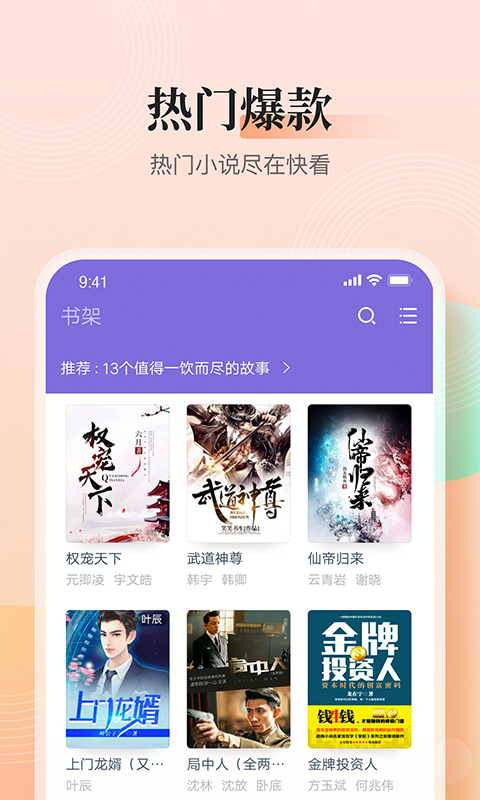 大象看书官方版截图4