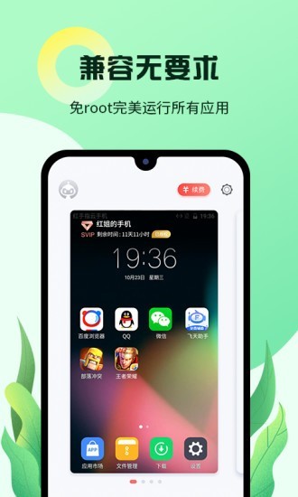 红手指小说在线阅读版截图5