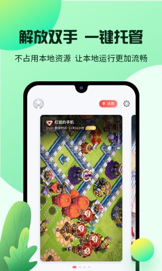 红手指小说在线阅读版截图3