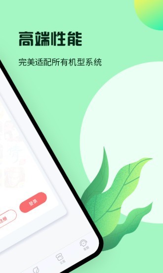 红手指小说在线阅读版截图4