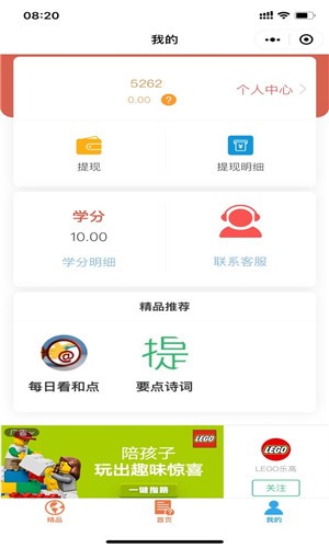 要点传达正版截图3