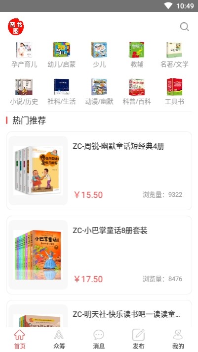 图书圈免费阅读版截图3