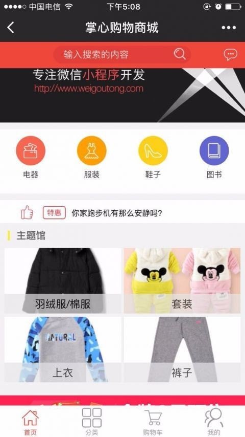 掌心购物手机版截图3