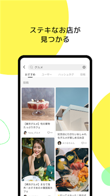 lemon8正版截图3