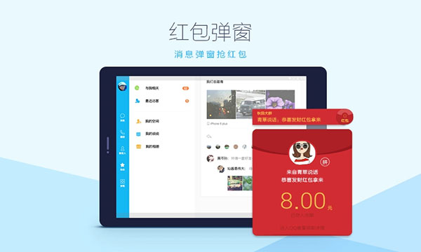 qqhd官方正版截图2