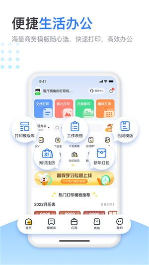 小白学习打印官方版截图2