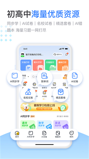 小白学习打印官方版截图3