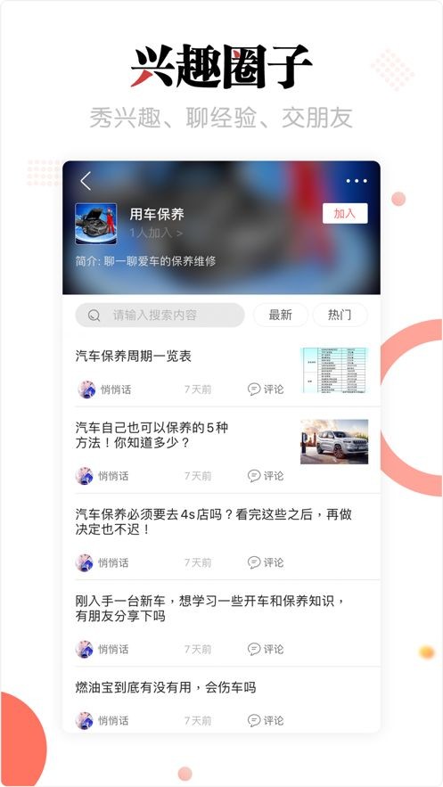 滨果社区在线阅读版截图4