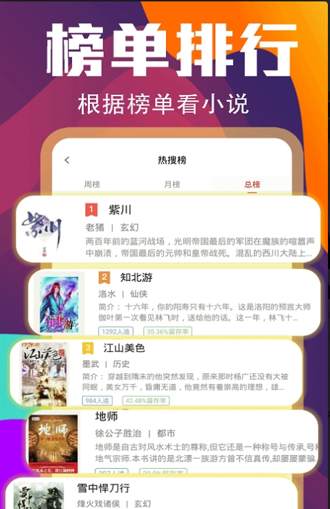 哈撒小说免费版截图3