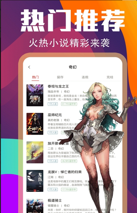 哈撒小说免费版截图2