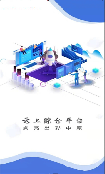 云上长垣官方版截图2