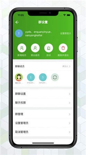 绿蛙密信破解版截图2