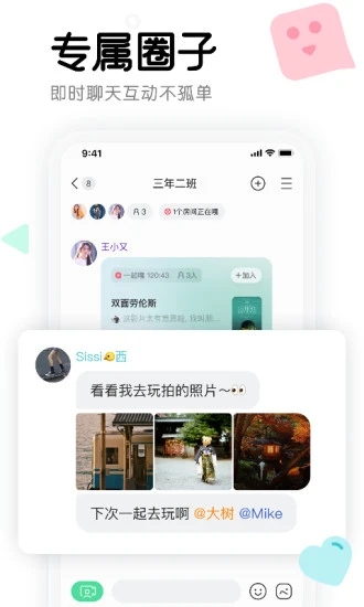 窝窝官方版截图5