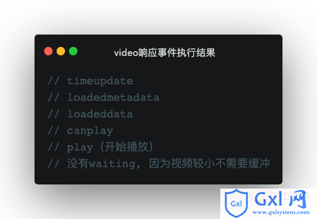 video响应事件执行结果.png