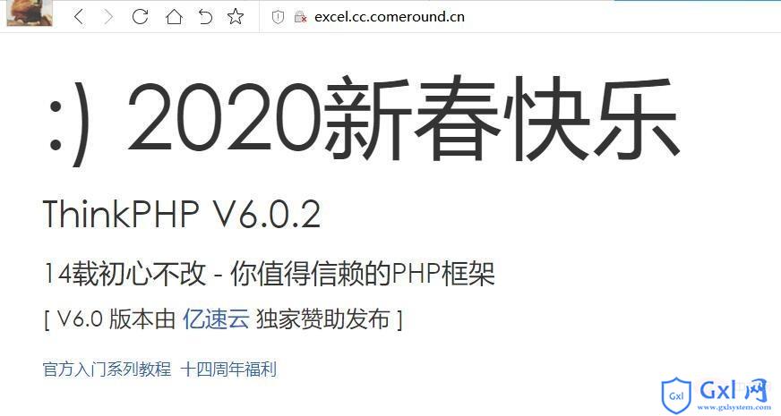 ThinkPHP6.0首页