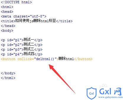 如何使用js删除html标签