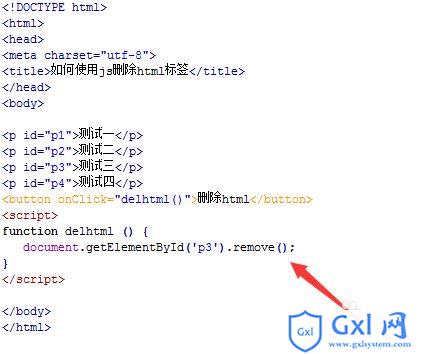 如何使用js删除html标签