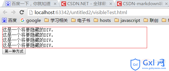 第一种方式隐藏前