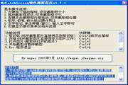 MyCatchScreen绿色截屏程序