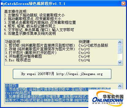 MyCatchScreen绿色截屏程序