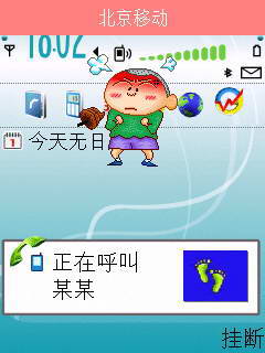 手机来电炫 for symbian60 2rd