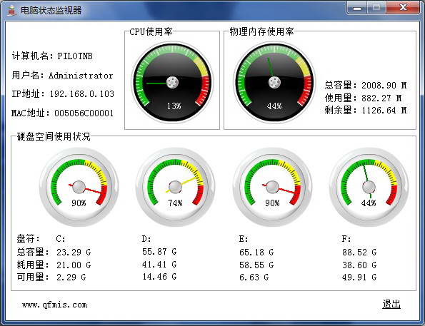 电脑状况监视器