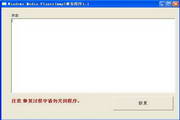 Windows Media Player(WMP)修复工具