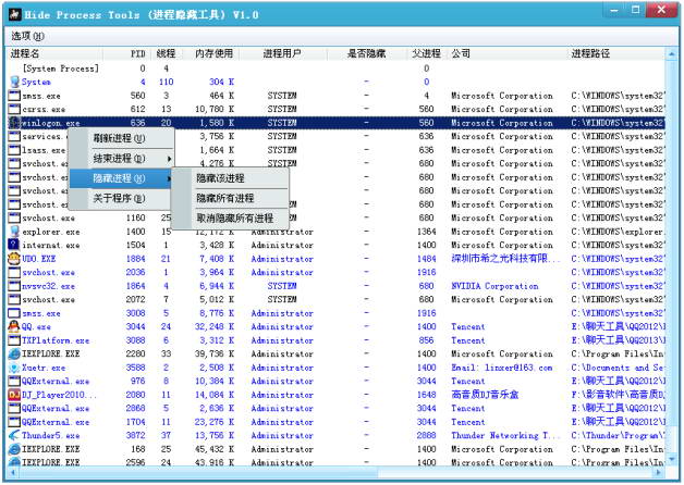 Hide Process Tools（通用进程隐藏工具）