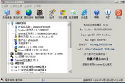 Windows优化精灵