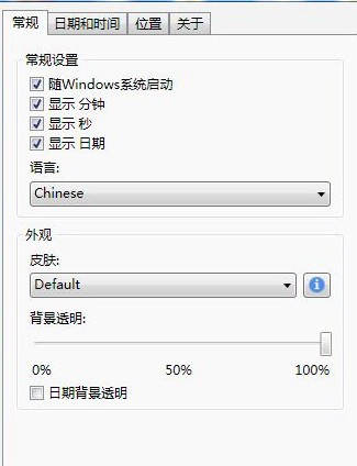 HTC手机的桌面钟风格桌面时钟 V1.0