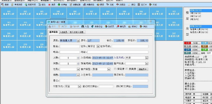 凌智物联宾馆管理系统 客房管理软件