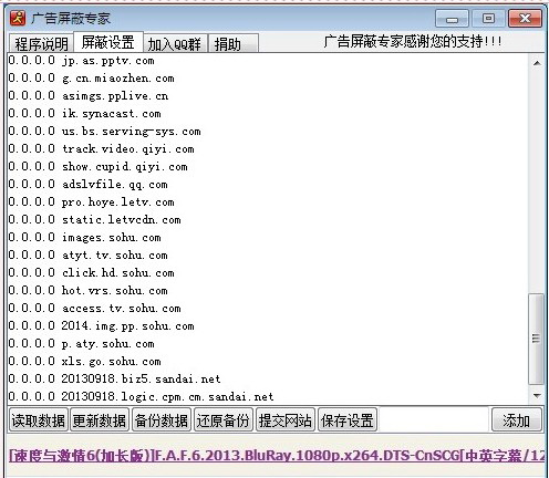 广告屏蔽专家 v1.1