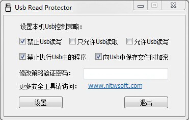 UsbRP (Usb使用权限管理)