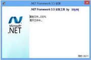 Windows 8 .NET Framework 3.5 离线安装包 32位