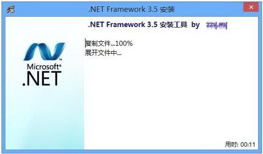 Windows 8 .NET Framework 3.5 离线安装包 32位