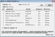 RPC 服务器