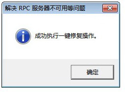 RPC 服务器