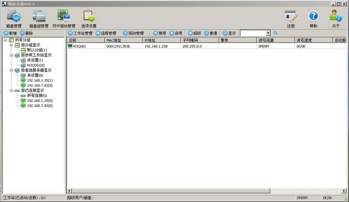 锐起无盘BSD5