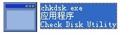 chkdsk.exe