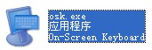 osk.exe