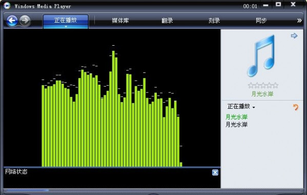 Windows7开机音乐