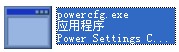 powercfg.exe