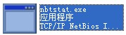 nbtstat.exe