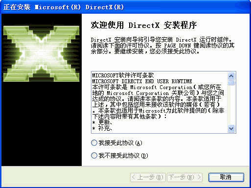 DirectXRedistributable(应用程序的接口文件)