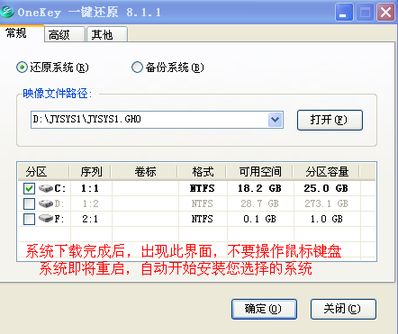 2345一键重装系统