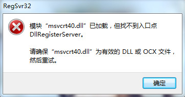 msvcrt40.dll