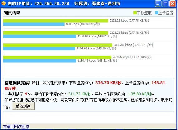 msl网络测速精灵